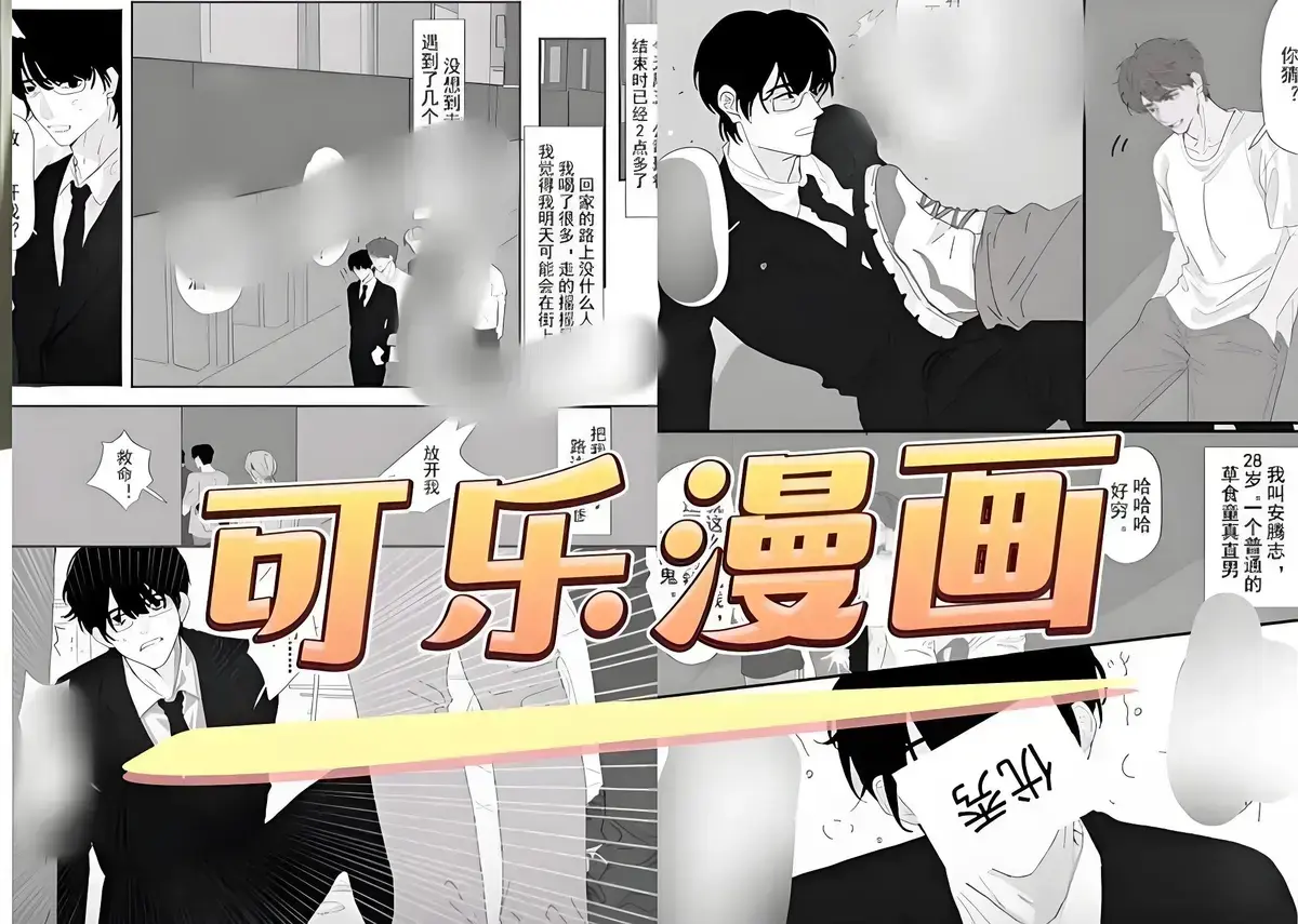 《乐可》完整版漫画_《乐可》下拉式漫画在线观看_《乐可》漫画在线全集免费_快看漫画_乐可