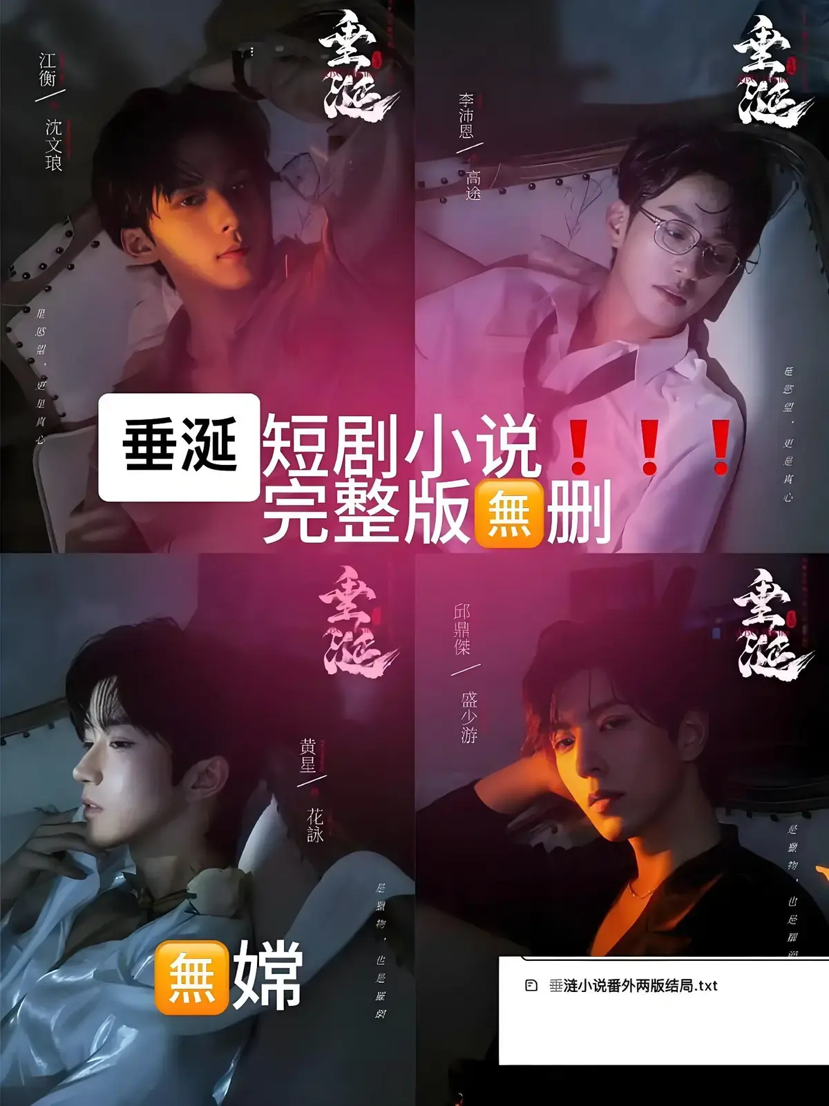 《垂涎》by弄简小号 未删减版 全番外TXT资源_垂涎小说弄简原著免费阅读_小说《垂涎》by弄简在