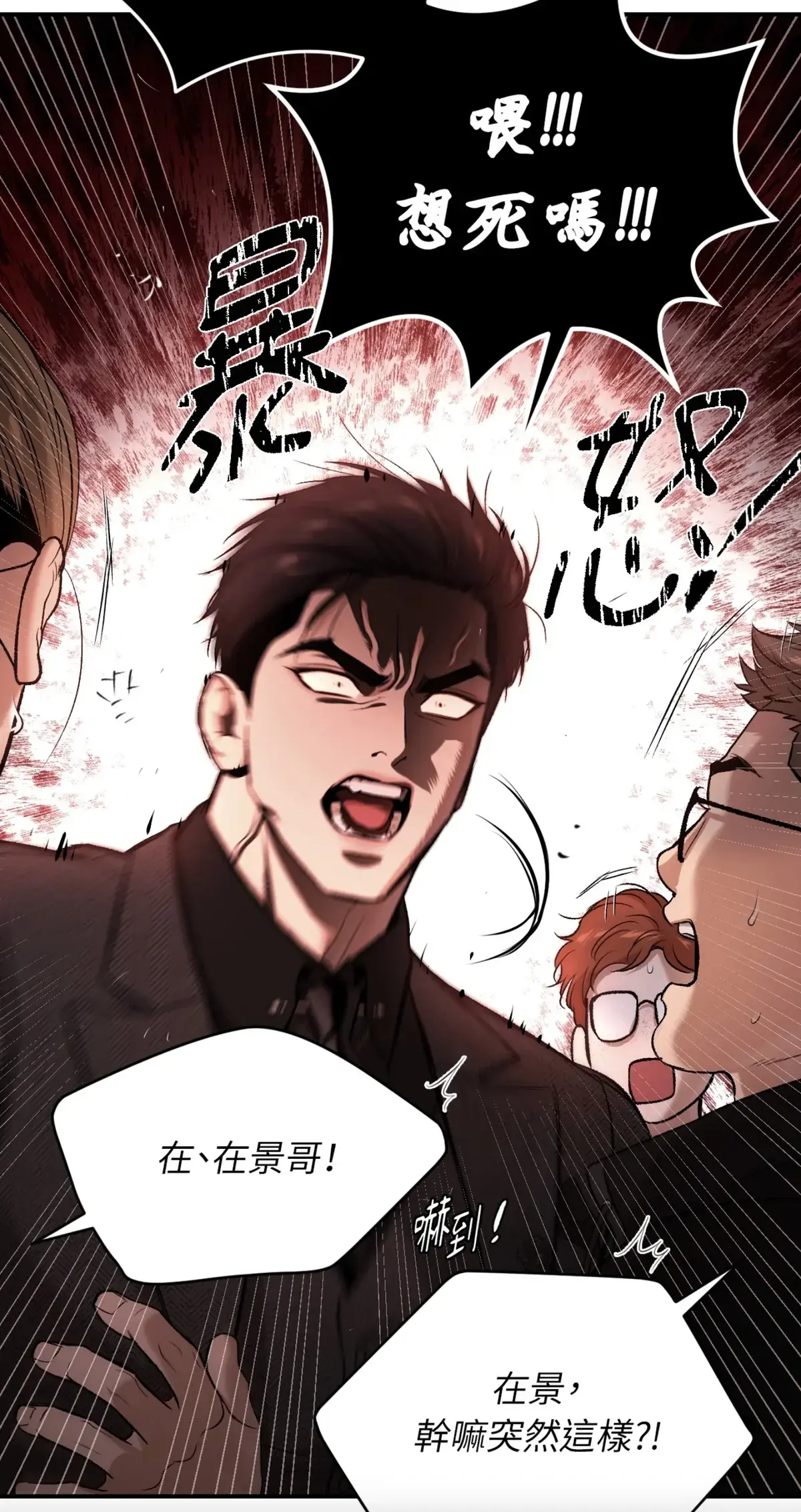 《魔咒》漫画免费阅读「下拉观看」_《魔咒》漫蛙台版最新一话_《魔咒》漫画全集无删减高清