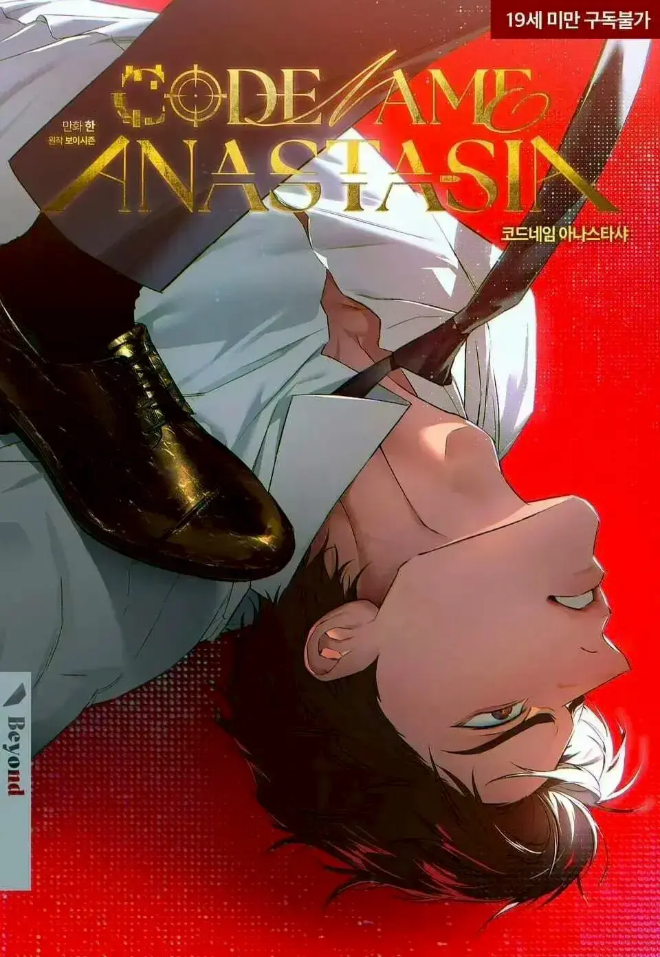 《代号anastasia》漫画第二季1-50画（连载中）全集无删减在线阅读_漫画《代号Anastasia/代号阿斯