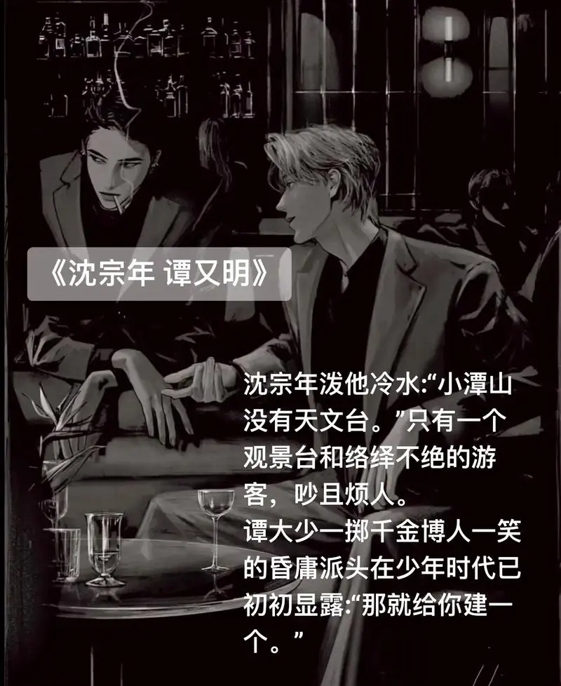 《小潭山没有天文台》by清明谷雨 完整版和修改版未删减txt分享_小潭山by清明谷雨小说百度云