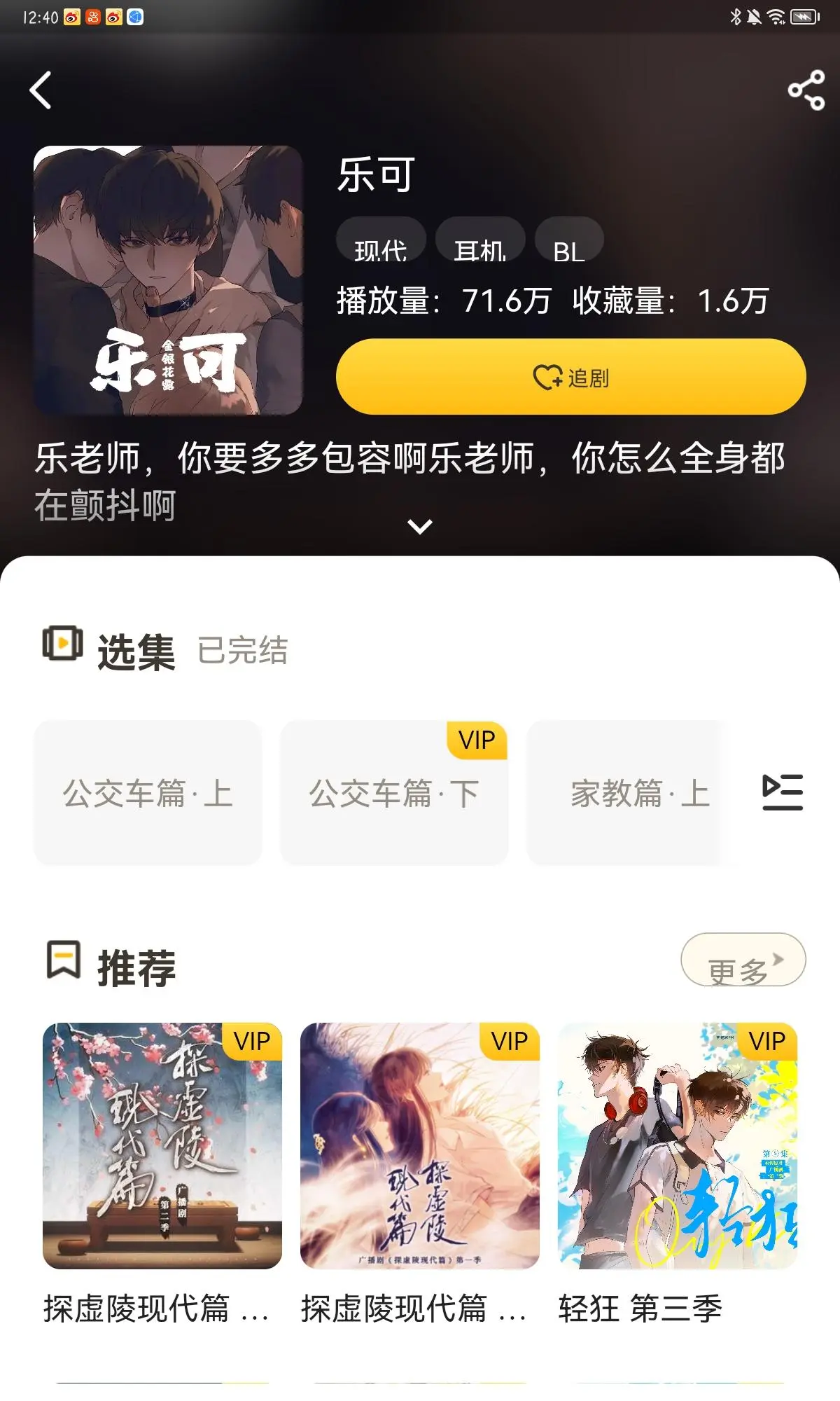 《乐可》下拉式漫画无删减完整版在线阅读《乐可》金银花露原著漫画黑白免费阅读-乐可(校对