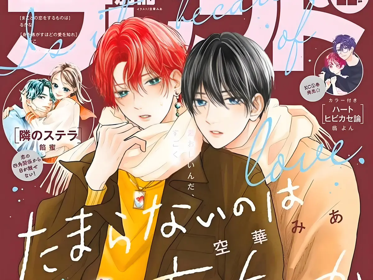 无法抑制之情是否唤作爱漫画下拉式免费阅读_无法抑制之情是否唤作爱漫画百度网盘资源_无法