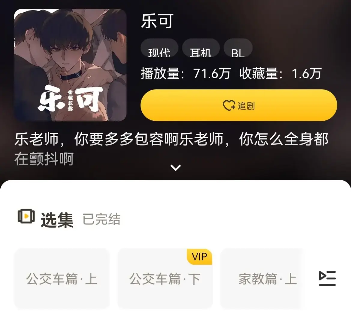 《乐可》下拉式漫画无删减完整版在线阅读-《乐可》金银花露原著漫画黑白免费阅读_乐可(校