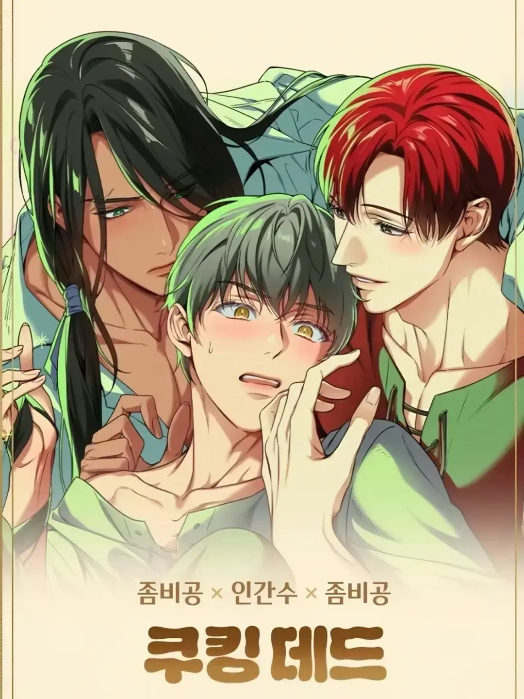 行尸煮肉/Cooking Dead全集免费高清无修在线阅读_Bakery系列《Cooking Dead》1-4话完_行尸煮肉漫画台