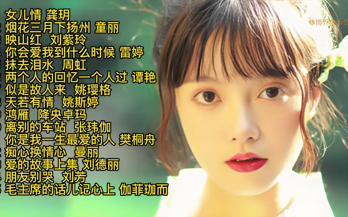 HiFi立体发烧女声音乐歌曲合集-超级甜车载环绕dj歌曲下载抖音热门歌曲-抖音歌曲打包mp3下载