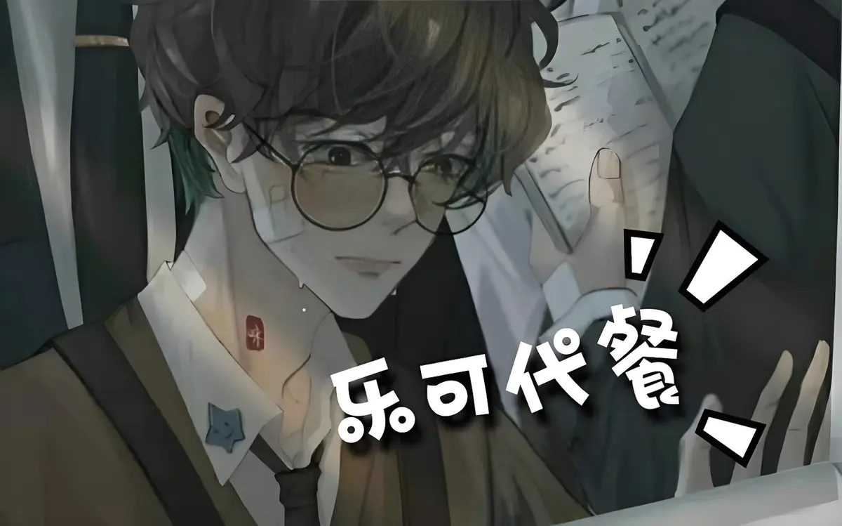 《乐可》下拉式漫画_《乐可》完整版漫画在线观看_《乐可》漫画全文+番外_乐可漫画免费阅读