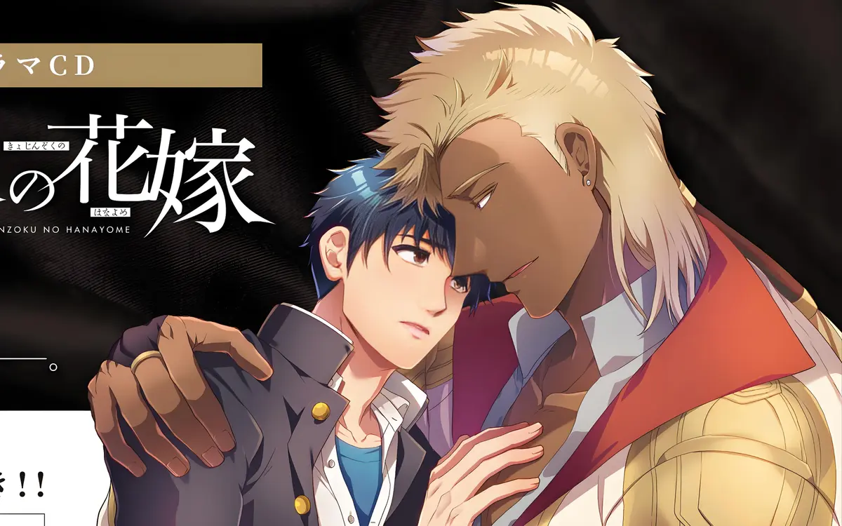 《巨人族的花嫁/巨人族的新娘》动画+漫画全集无删减完整版_巨人族的新娘漫画版免费观看_巨