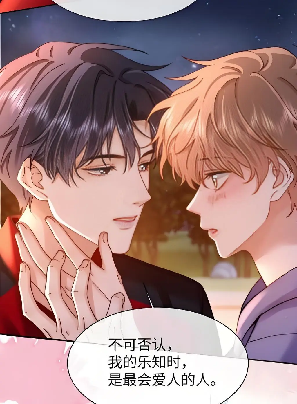 可爱过敏原特典漫画-可爱过敏原漫画免费阅读下拉式漫画-可爱过敏原特典漫画全集未删减完整