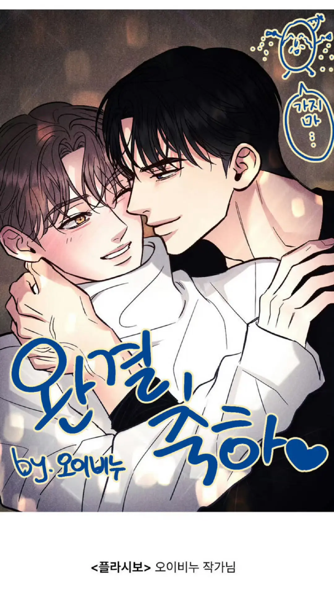 韩漫《限定营业/限定时光》漫画下拉式免费阅读_限定营业台版无删减1-81特别篇全集资源_限定