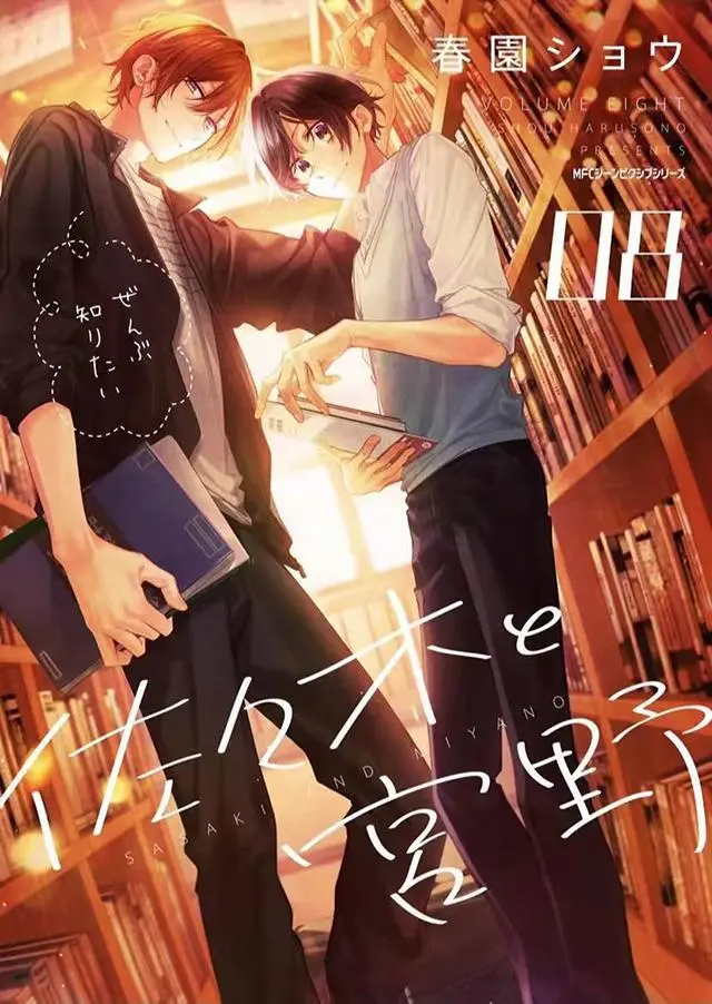 佐佐木与宫野漫画免费阅读下拉式_佐佐木与宫野漫画未删减完整版资源_佐佐木和宫野全集免费