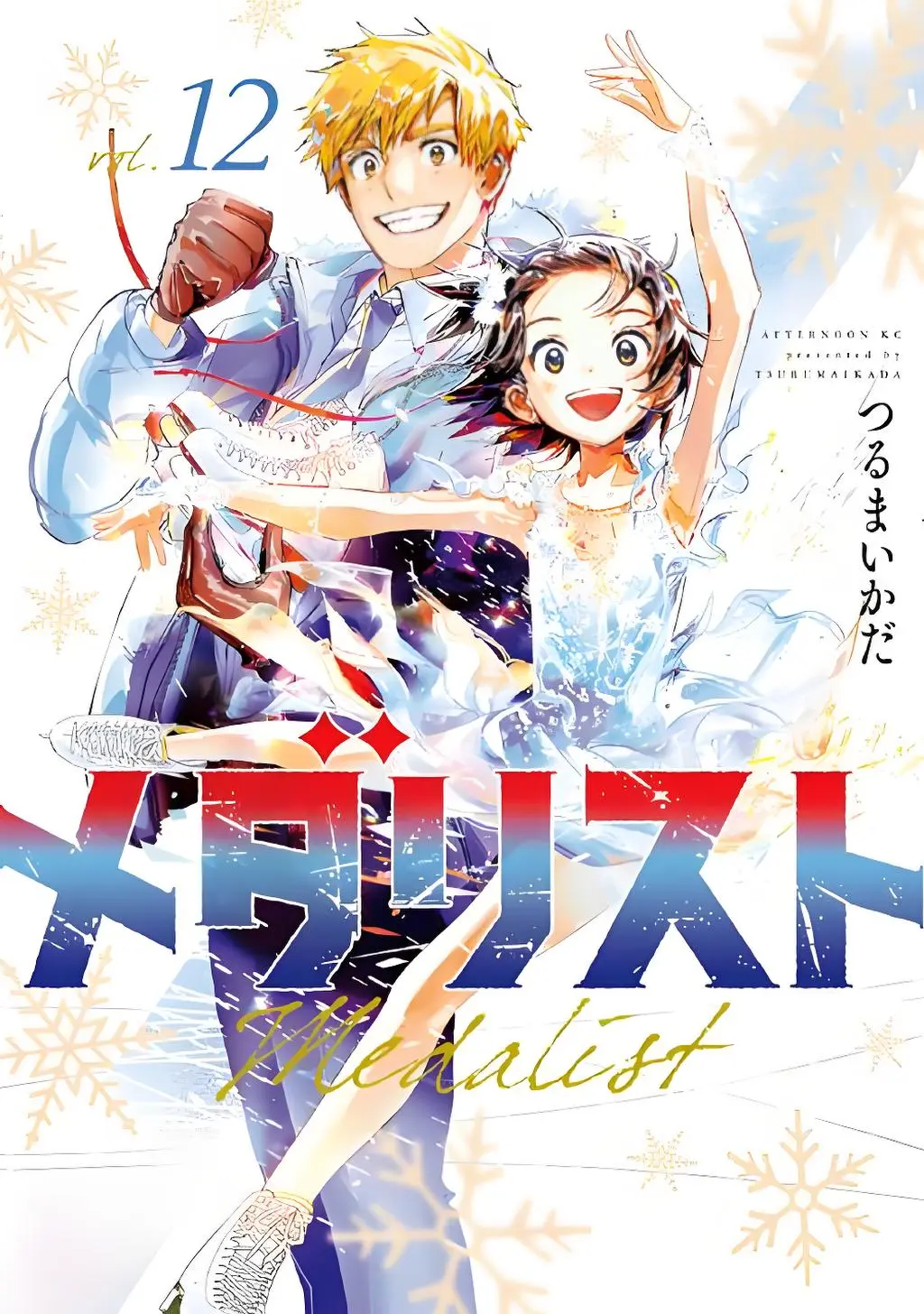 金牌得主/舞冰的祈愿漫画免费阅读_舞冰的祈愿漫画下拉式免费观看_舞冰的祈愿漫画下载pdf全