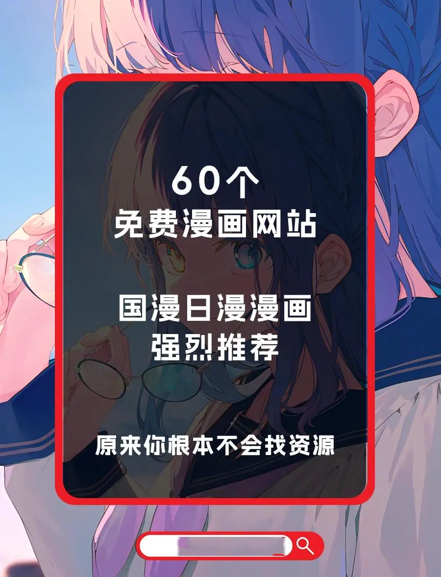 免费韩漫网站-韩漫免费观看在线阅读漫画下拉式-韩漫近期发布的漫画作品推荐-海量正版漫画