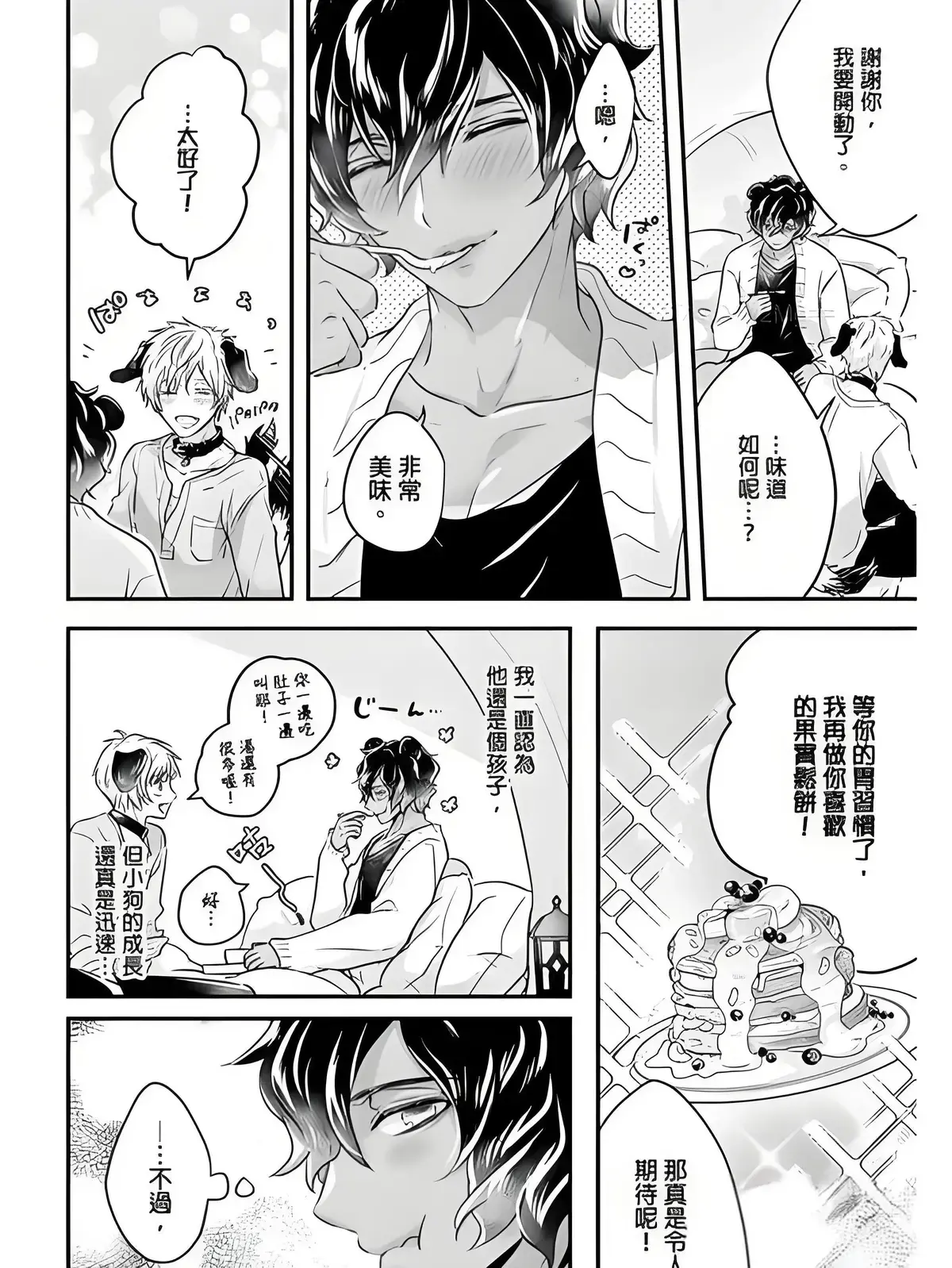 《森林里的熊先生冬眠中》漫画未删减完整版免费观看_森林里的熊先生冬眠中漫画全集免费阅