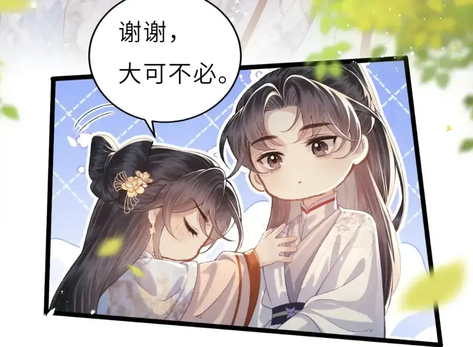 漂亮美人被竹马老师宠坏了小说原文免费阅读-《漂亮美人被竹马老师宠坏了》by草莓软糖txt下