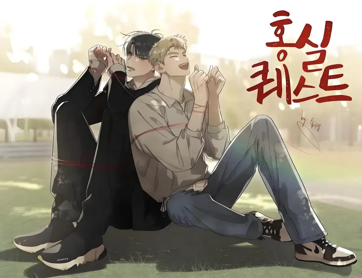 韩漫《红线任务/红线挑战》漫画免费阅读「下拉观看」_红线任务台版无光未删减完整版_红线