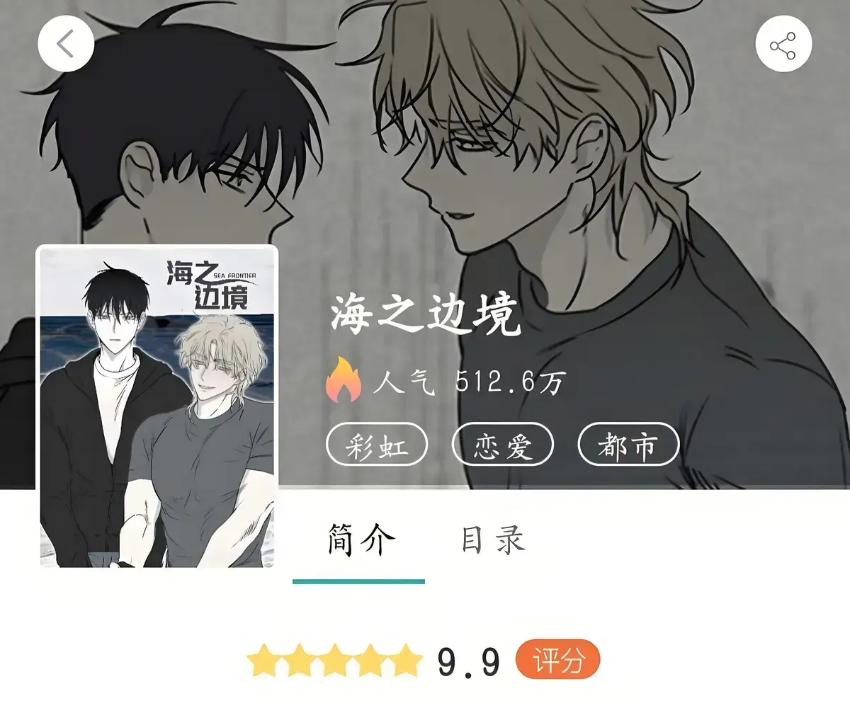 韩漫《水边之夜/海之边境》漫画完整版免费阅读_水边之夜动漫免费观看全集在线播放中文版