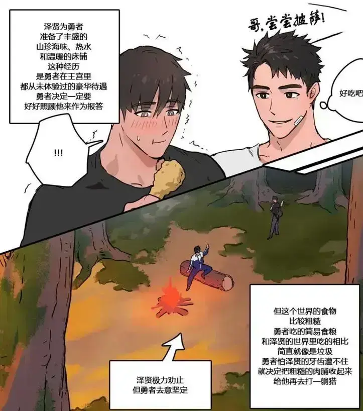 ppatta太太合集免费阅读/ppatta画师合集/黑魔法师的醋嫉/ppatta骏浩的暑假作业/塘勇者的露天池塘