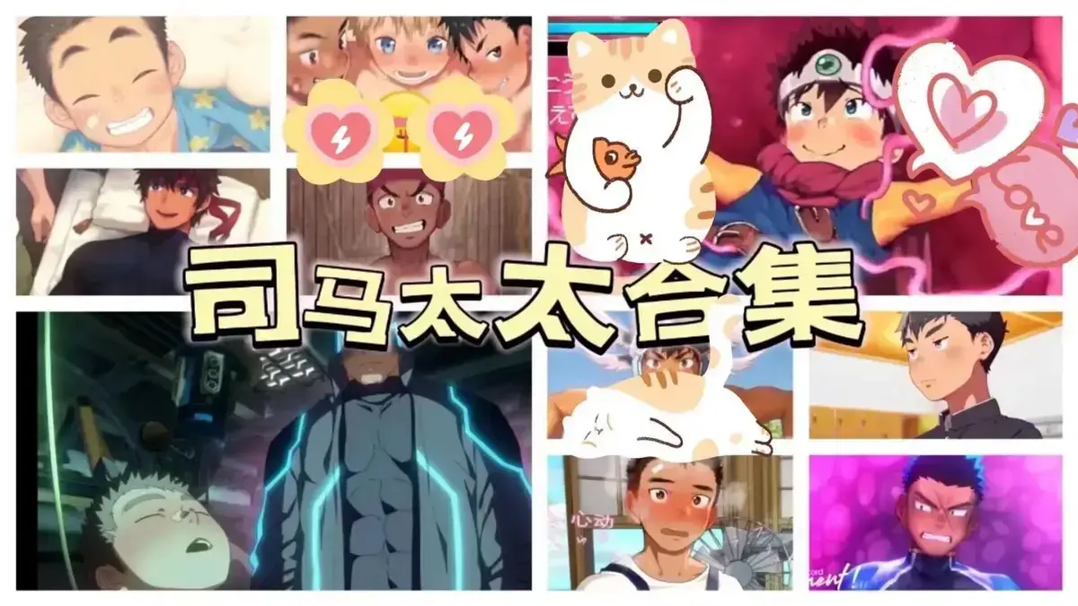 司马太太动画网页版在线观看/司马太太系列全集动漫百度网盘/司马太太最新作品资源/直情真