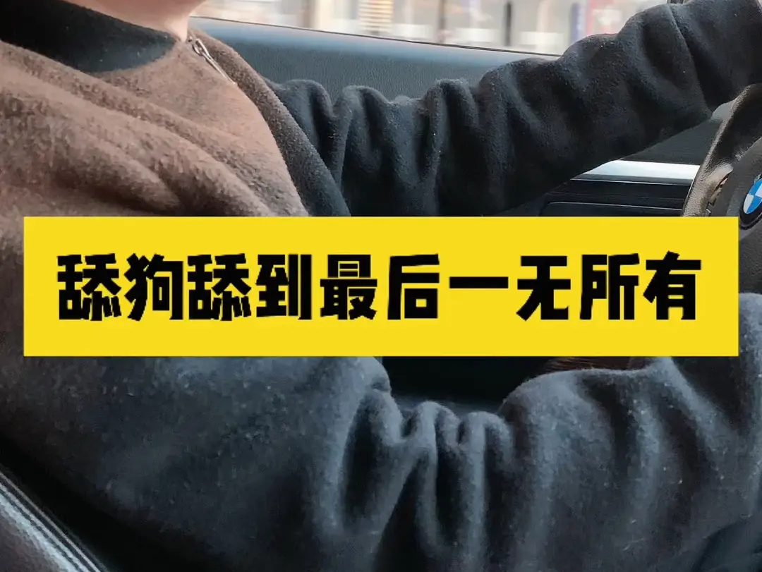 伪骨科 强制《穿成疯批万人迷的舔狗》by东度日【未删番外全txt】_穿成疯批万人迷的舔狗免费