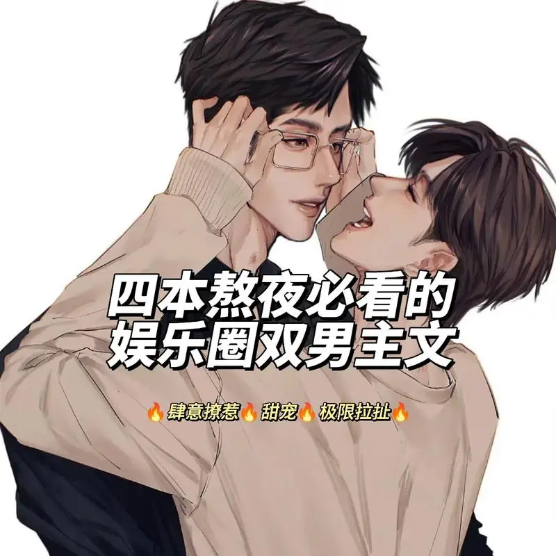 穿书后我被主角受强制爱了小说by东渡日txt〡穿书后我被主角受强制爱了by南下全文小说〡穿书