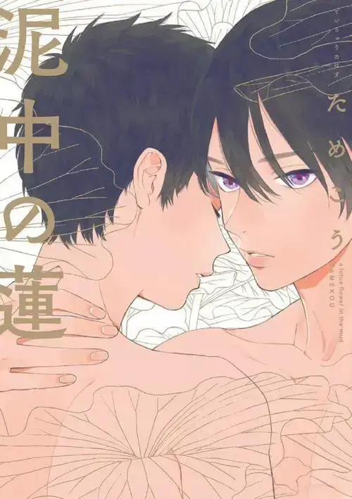 高能广播剧《泥中莲》全二期未删减 CV：商桐x倒霉死勒_泥中莲广播剧全集免费听完整版mp3_《