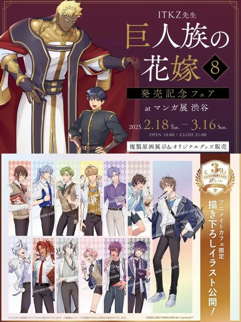 日本动漫《巨人族的新娘》动画+漫画全集无删减完整版_《巨人族的新娘》第01集高清无修全集