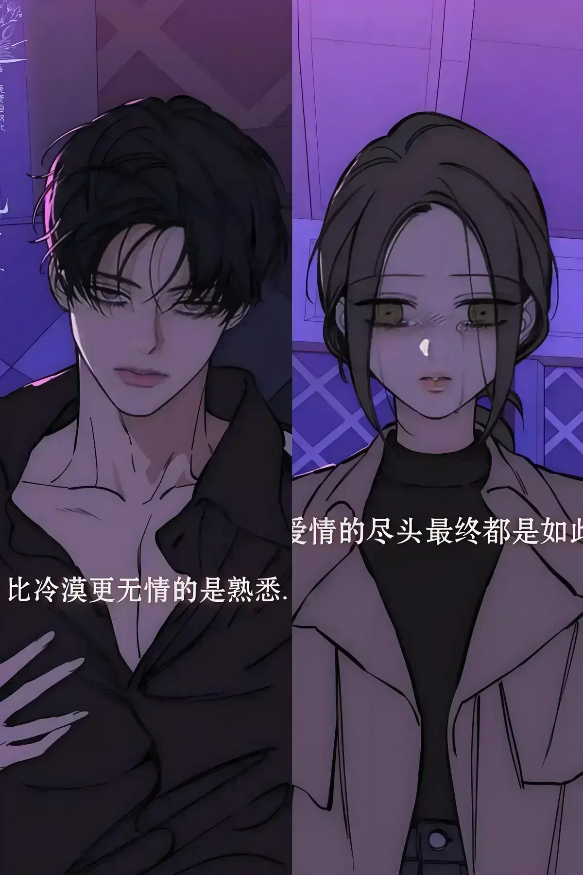 《枯萎之花上的眼泪》漫画免费观看全集_枯萎的花泪漫画未删减版免费阅读最新章节_枯萎的花