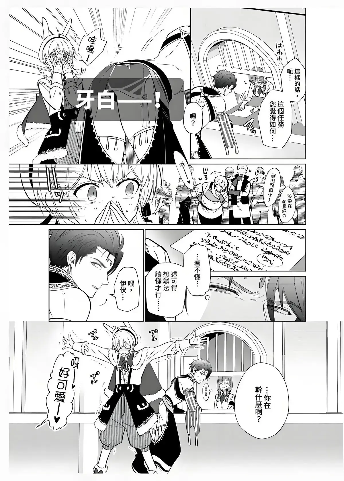 《献身给魔王伊伏洛基亚吧》漫画全集免费收看_献身伊伏洛基漫画免费阅读入口_向魔王伊布罗
