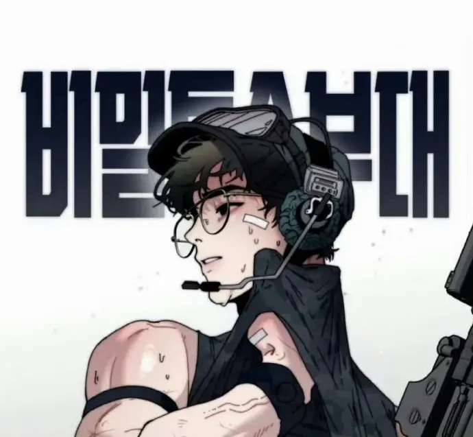 《定额致富/정액부자 만들기》漫画1-4话已完结(軍人篇+美食篇+偶像篇)定投致富漫画免费下拉
