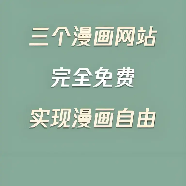 韩漫网-免费韩漫_韩漫免费观看在线阅读漫画下拉式_免费好看的韩国漫画在线免费阅读_最好看