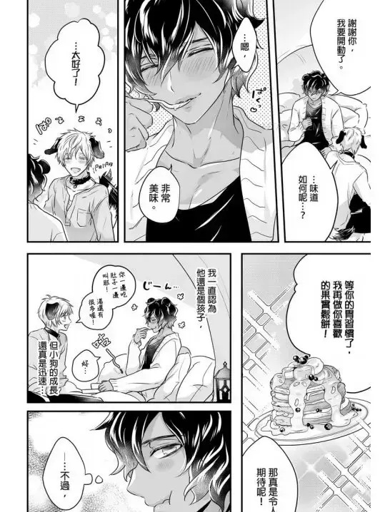 漫画《森林里的熊先生冬眠中》无删减完整版高清下拉式观看-森林里的熊先生未删减完整版百