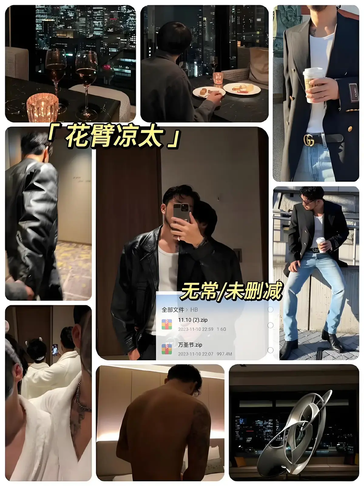 《花臂夫夫/花臂老师/花臂凉太/花臂夫妇》最新一期视频_花臂凉太9周年完整视频在线播放_花