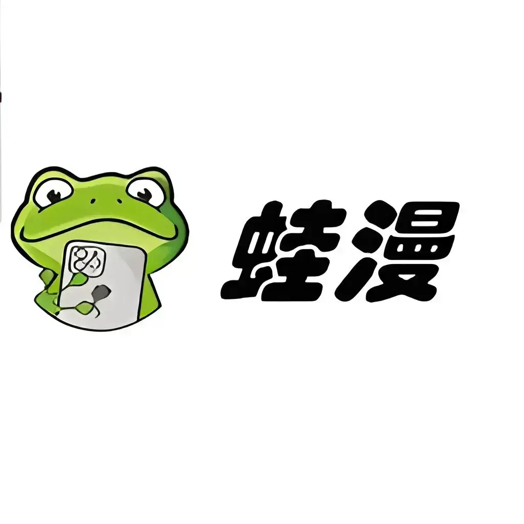 漫蛙漫画-专注治愈漫画的网站-免费在线观看漫画-漫蛙漫画最新版本下载-漫蛙漫画(网页入口