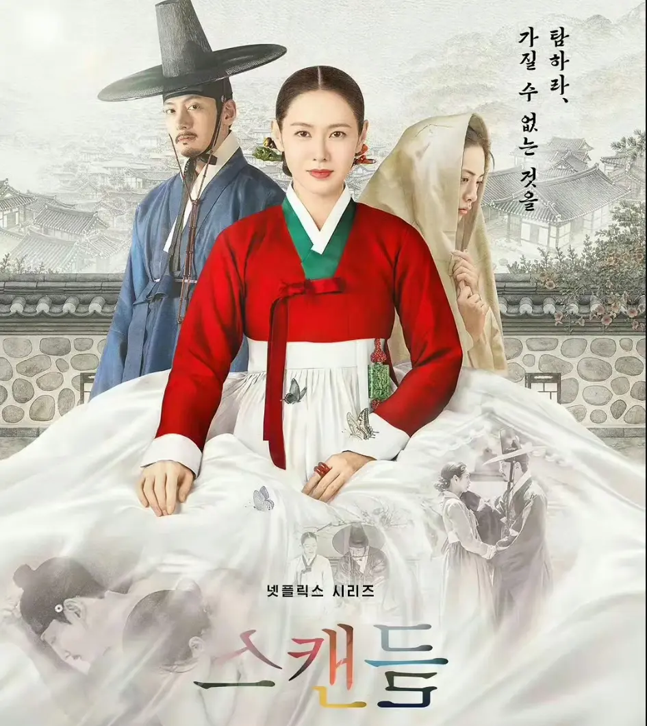 孙艺珍韩剧无删减全集在线观看-韩剧《挑情丑间》电视剧在线观看-《挑情丑间》完整未删减版