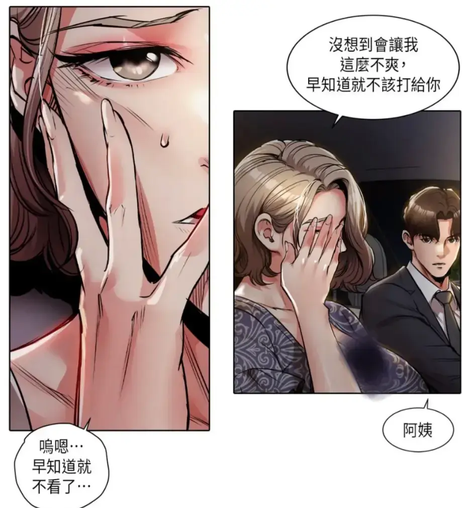 衣锦还乡免费漫画观看漫画免费阅读「下拉观看」-最新更新免费韩漫-衣锦还乡韩漫无删减版