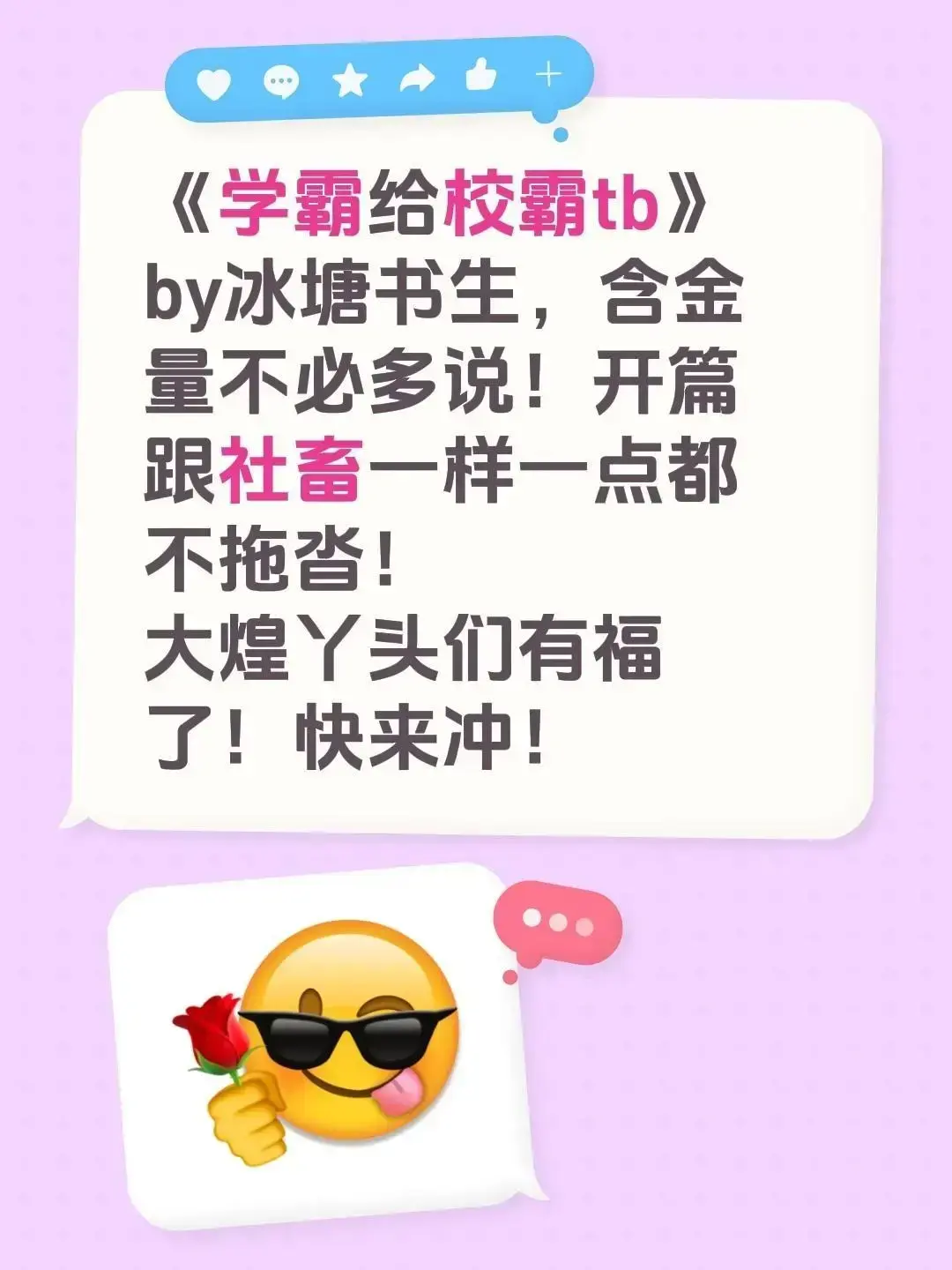 学霸给校霸tp免费阅读小说TXT邵正阳丨学霸给校霸甜痞了by冰糖书生txt丨学霸给校霸甜批了最新