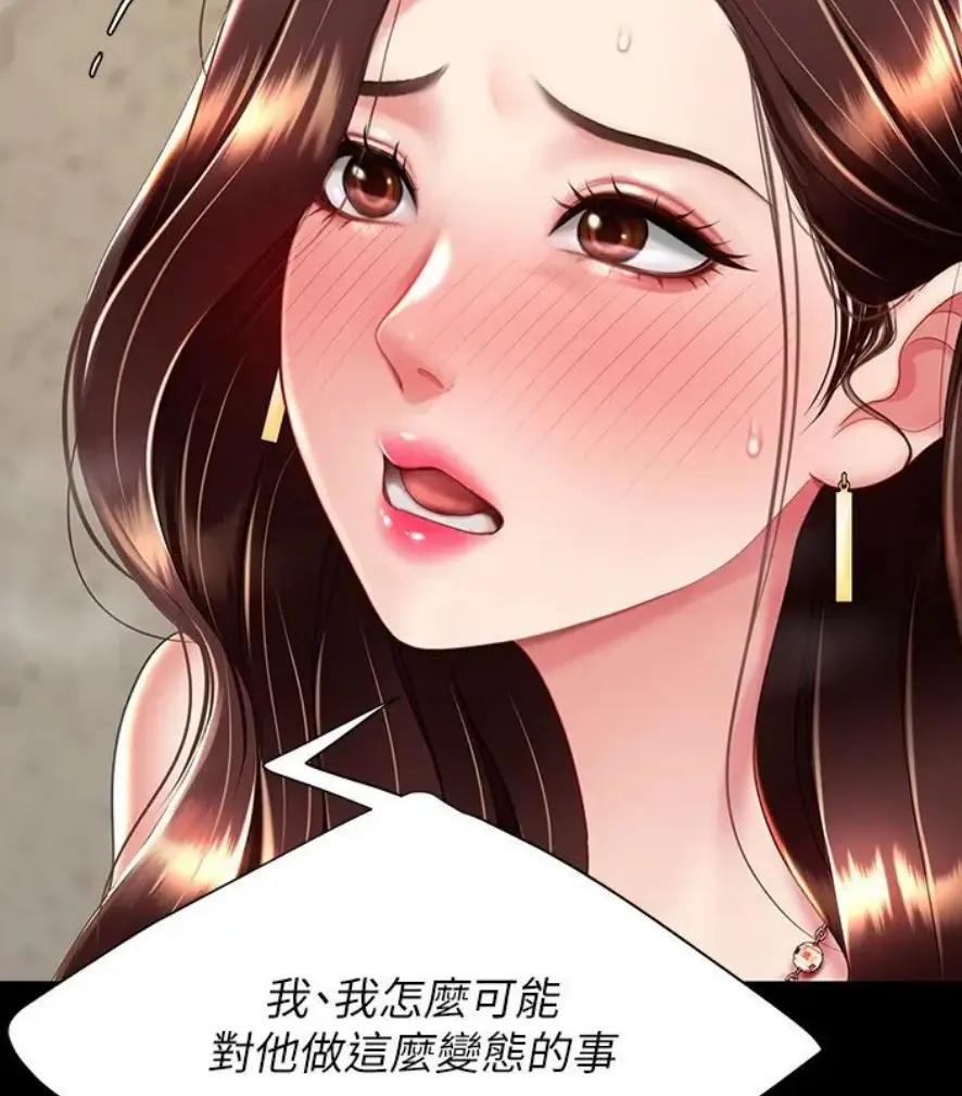 韩漫《复仇母女》免费在线观看_复仇母女丼漫画无删减百度云资源免费获取-复仇母女/复仇女