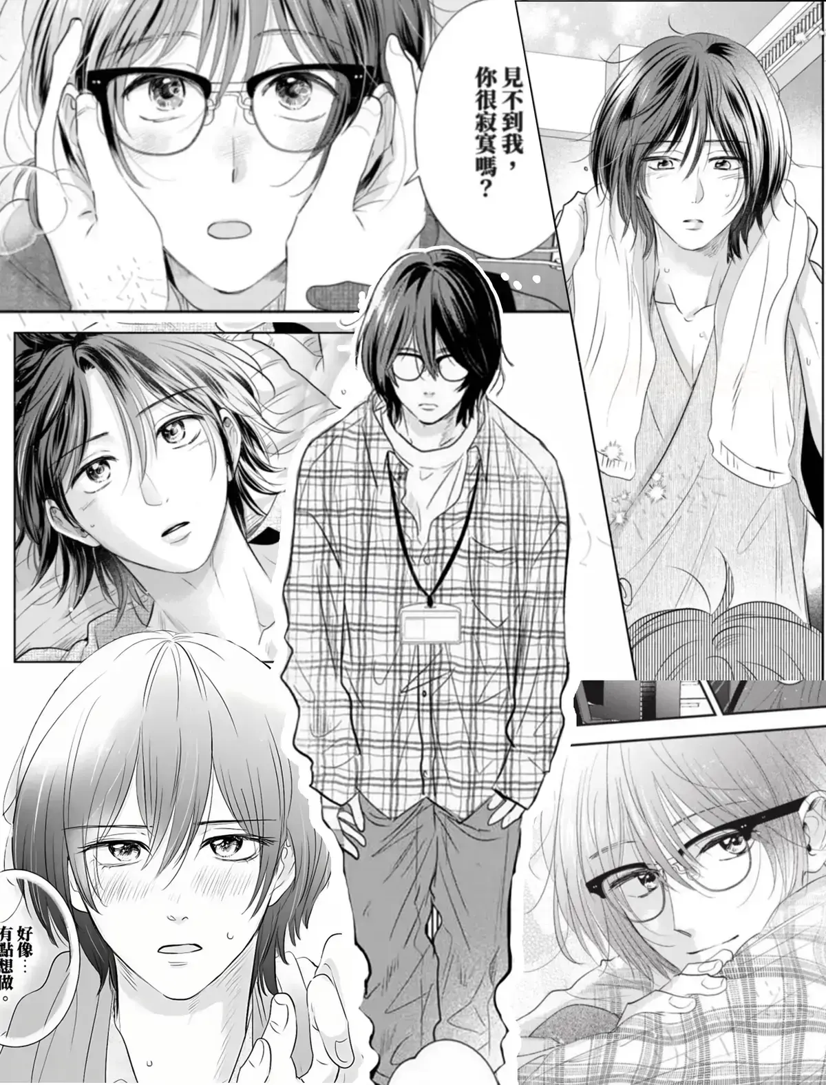 胡乱深见君原著漫画免费阅读全集PDF下载_《过分深见君》漫画1-13网盘资源_胡乱的深见君结局
