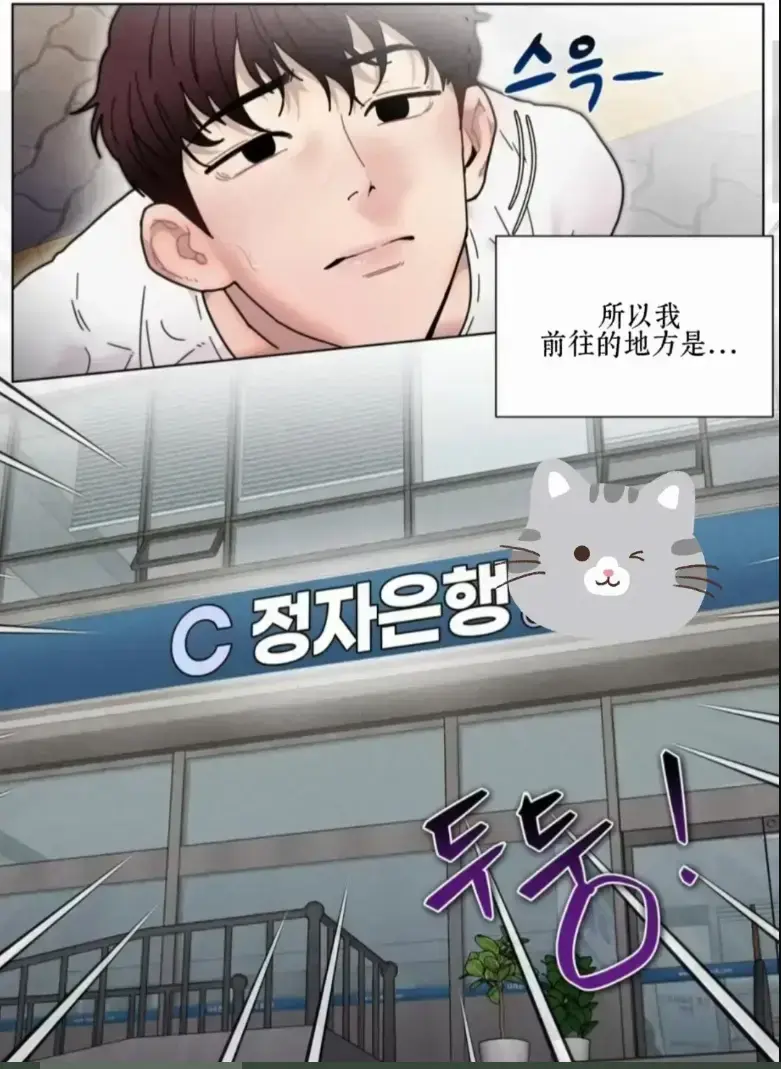 韩漫《定额致富/定投致富》漫画1-4话完结(軍人篇+美食篇+偶像篇)_韩漫《定投致富》在线观看