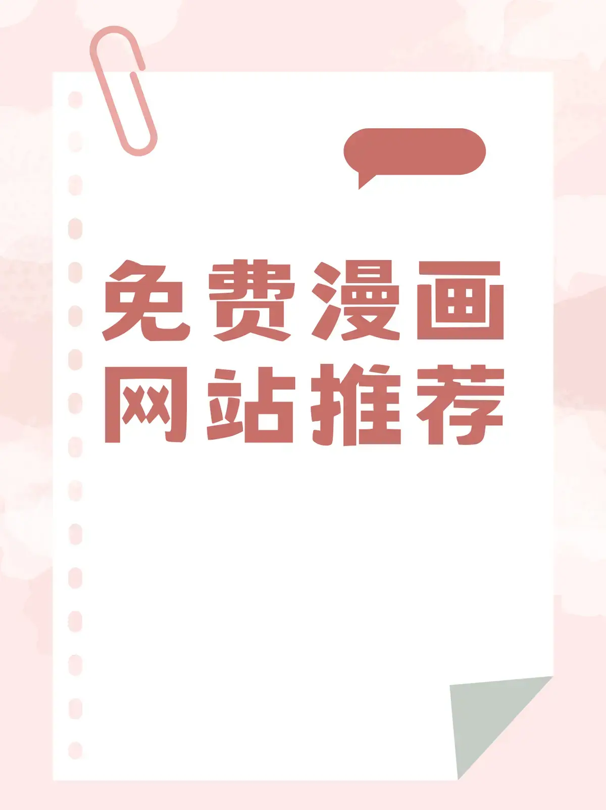 韩漫网-免费韩漫-漫画大全-在线韩国漫画-韩漫免费漫画在线阅读观看全集下拉式-好看的韩漫抢