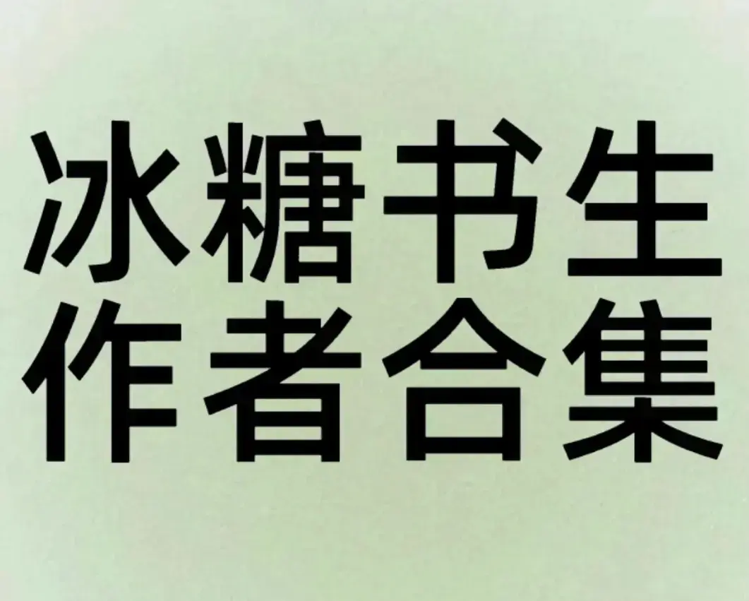 囚禁罪犯/囚徒冰糖书生_最新章节_罪犯囚徒by冰糖书生全文无弹窗免费阅读_罪犯囚徒by冰糖书生的小说在线更新时间