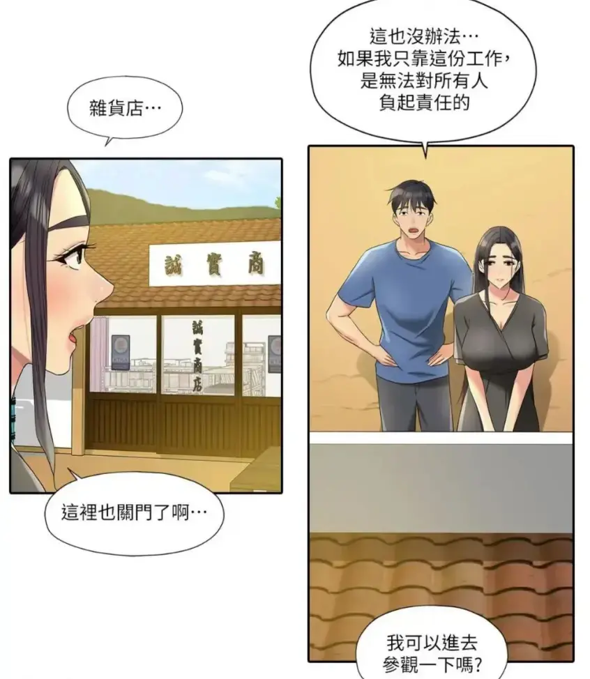 洞洞杂货店漫画全集在线阅读_洞洞杂货店漫画免费下拉式阅读完整版_洞洞杂货铺漫画画免费读土豪漫画最新章节