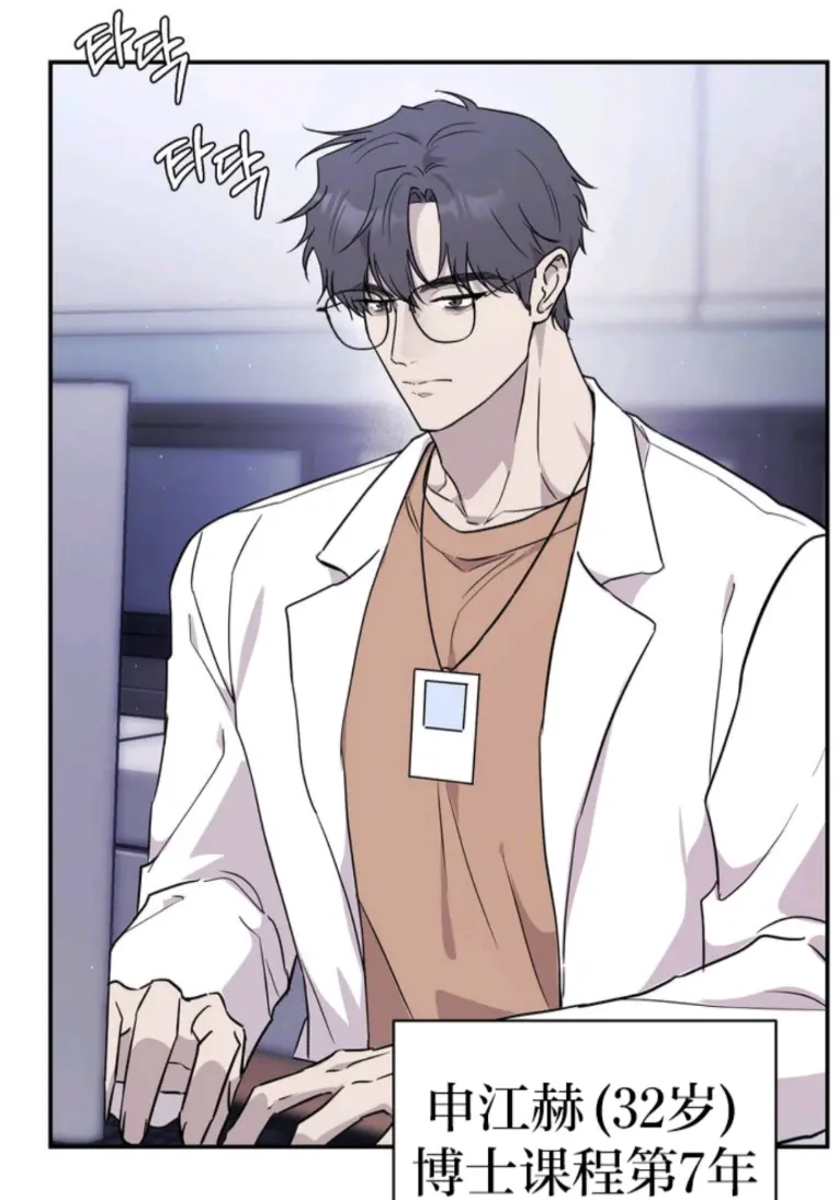 韩漫《教授的身体论文》漫画正篇第二季免费阅读全文_教授的身体论文漫画完整版免费阅读下拉式