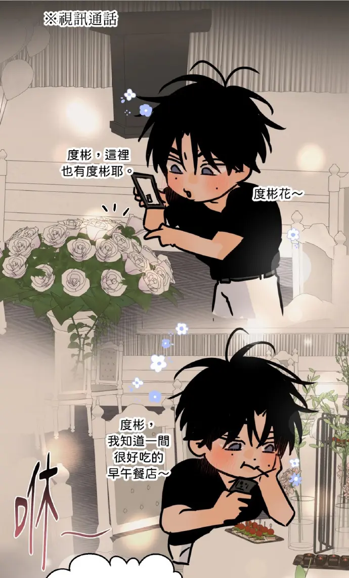 韩漫《气味的边界》又名香味的边界(完整版)台版_气味的边界/香味的界限漫画全集免费阅读
