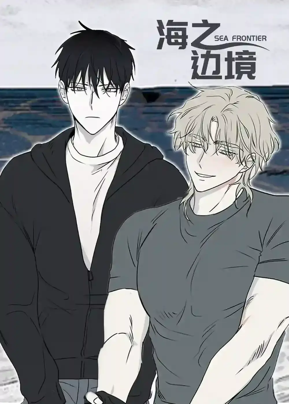 韩漫《水边之夜》漫画完整版免费阅读看下拉式_水边之夜/海之边境漫画完整版免费阅读_海之边境台版未增减版资源 水边之夜未删减版漫画猪猪漫画