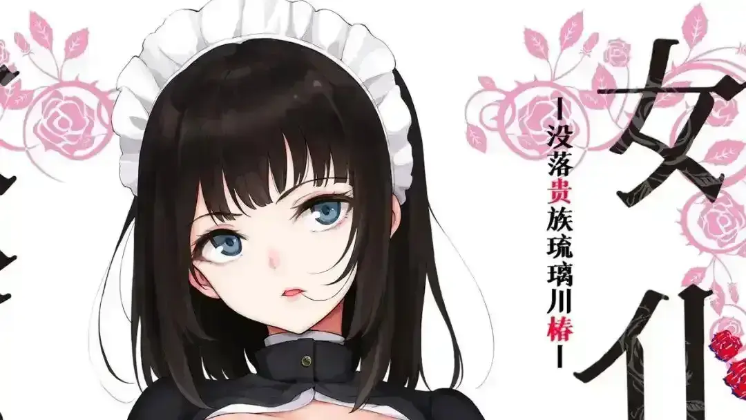 《没落贵族琉璃川》高清免费版在线观看,《没落贵族琉璃川》完整版在线播放观看_第01集/大结局/未删减