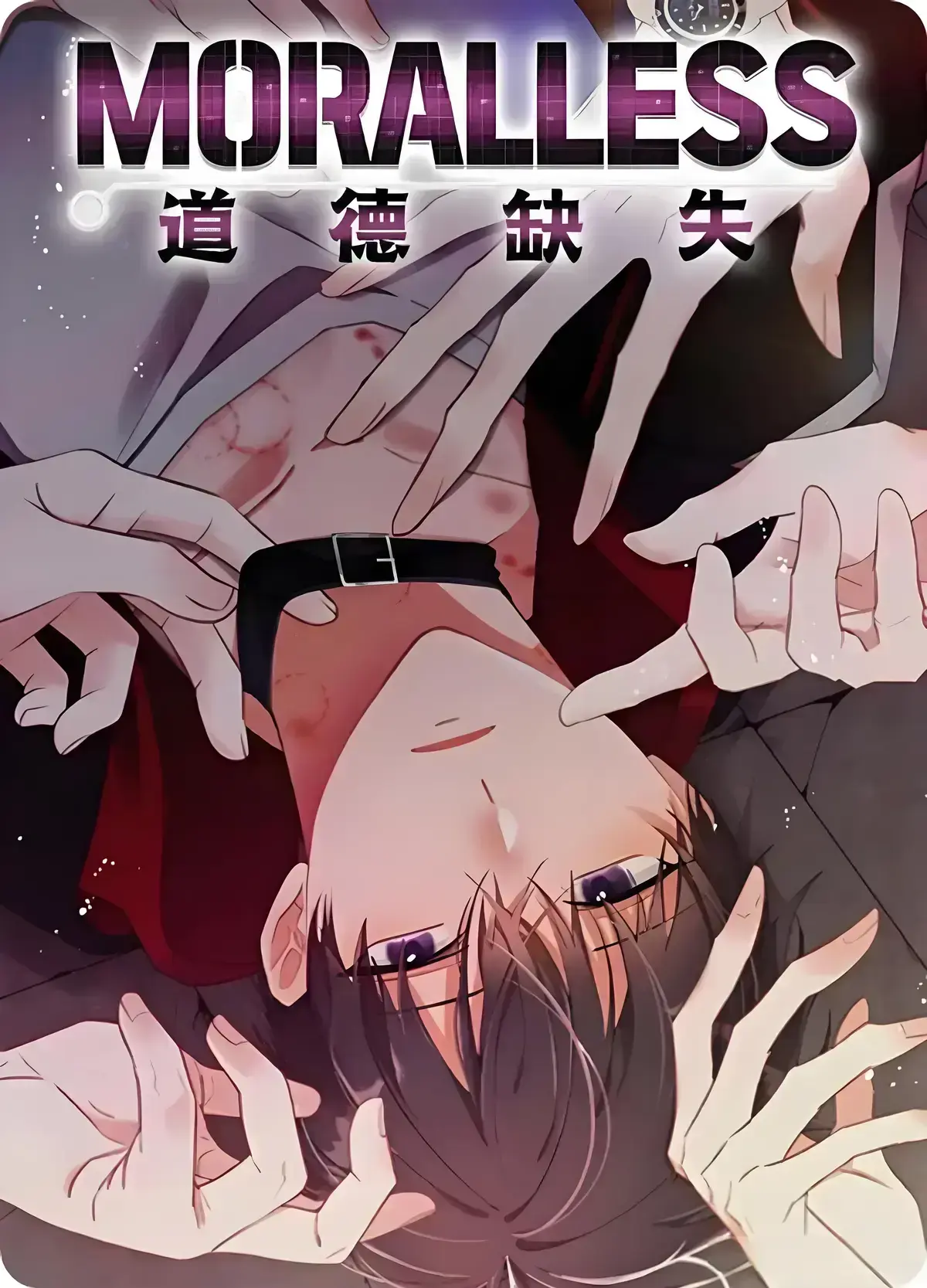 《悖德/不道德/道德缺失/No Moral》韩漫下拉式免费观看阅读_道德缺失悖德不道德漫画全集免费阅读下拉式观看_moralless/道德缺失漫画完整版免费观看全部章节