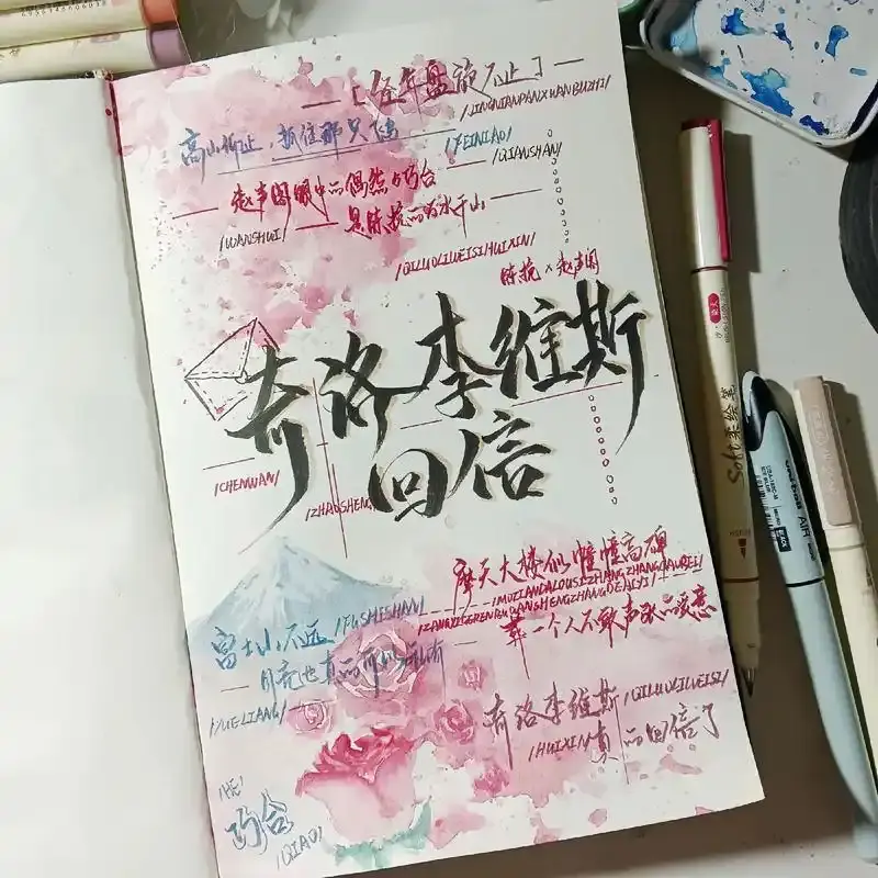 奇洛李维斯回信未删减版全文免费阅读百度网盘丨李维斯回信未删减TXT版本丨《小潭山没有天文台》TXT完整版+番外 清明谷雨原著在线阅读丨奇洛李维斯回信小说番外篇全集正版
