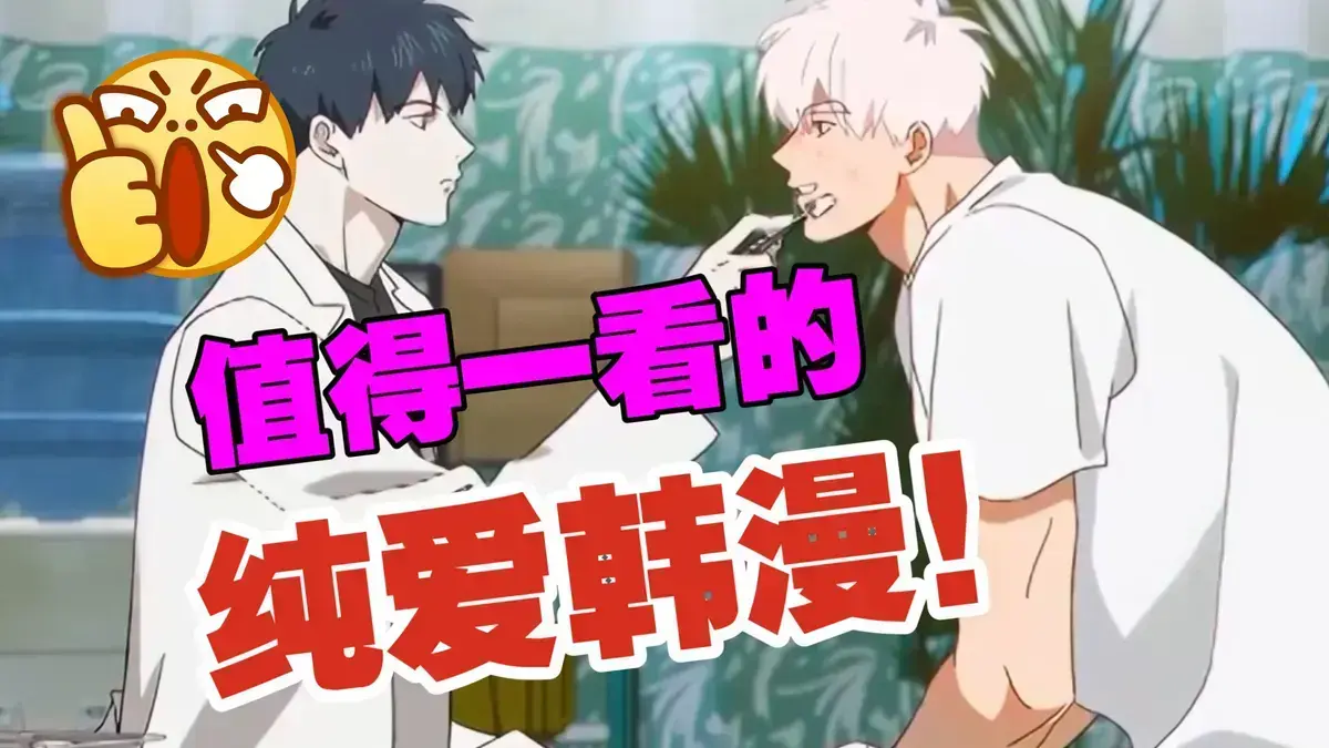 动漫《闵勇Mignon番外》免费观看全集_闵勇13集番外mignon无白雾版本彩蛋剧场版_闵勇MIGNON血医生在线观看大结局动漫完整版在线播放